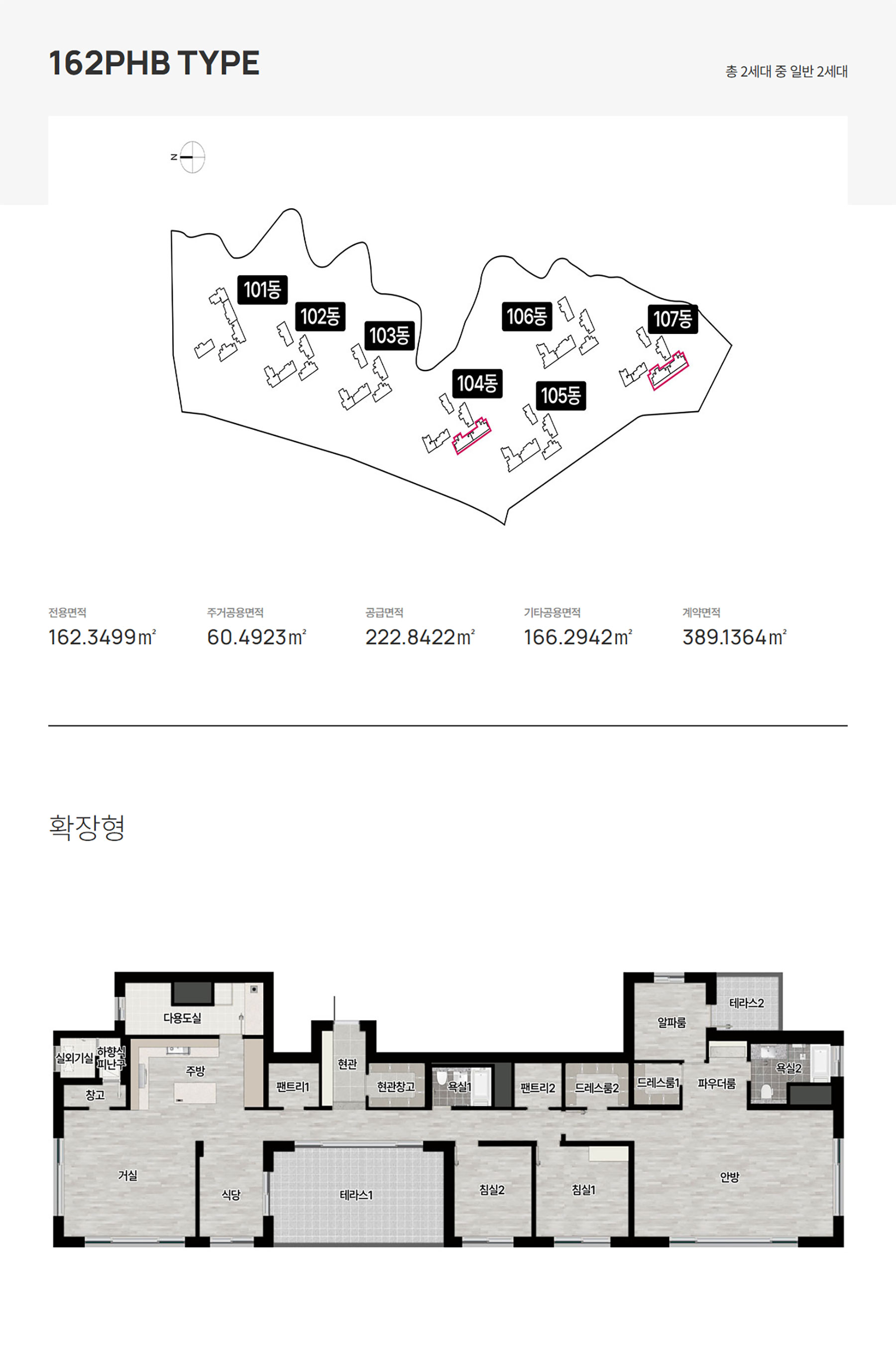경기광주역 롯데캐슬 162 TYPE