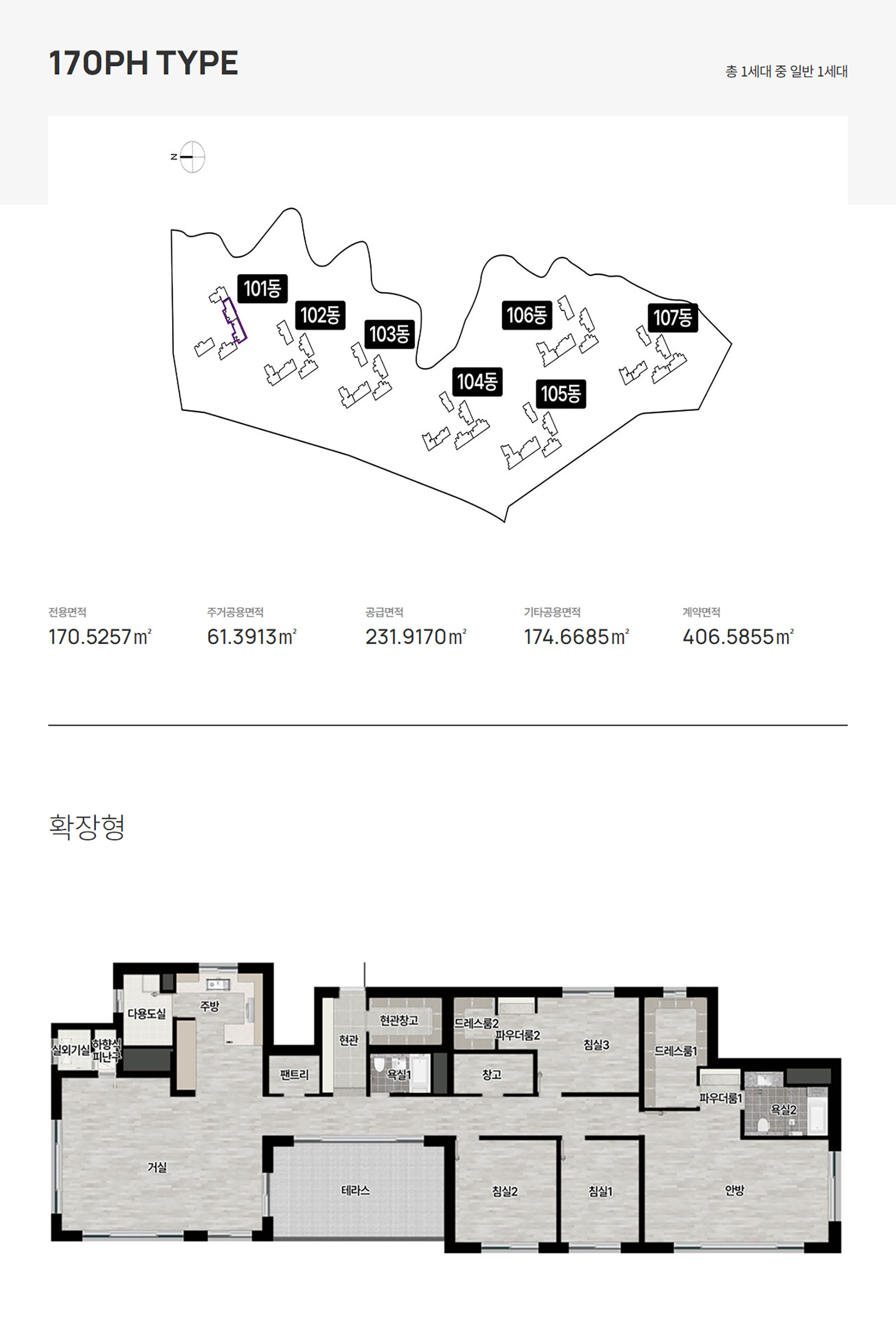 경기광주역 롯데캐슬 170 TYPE